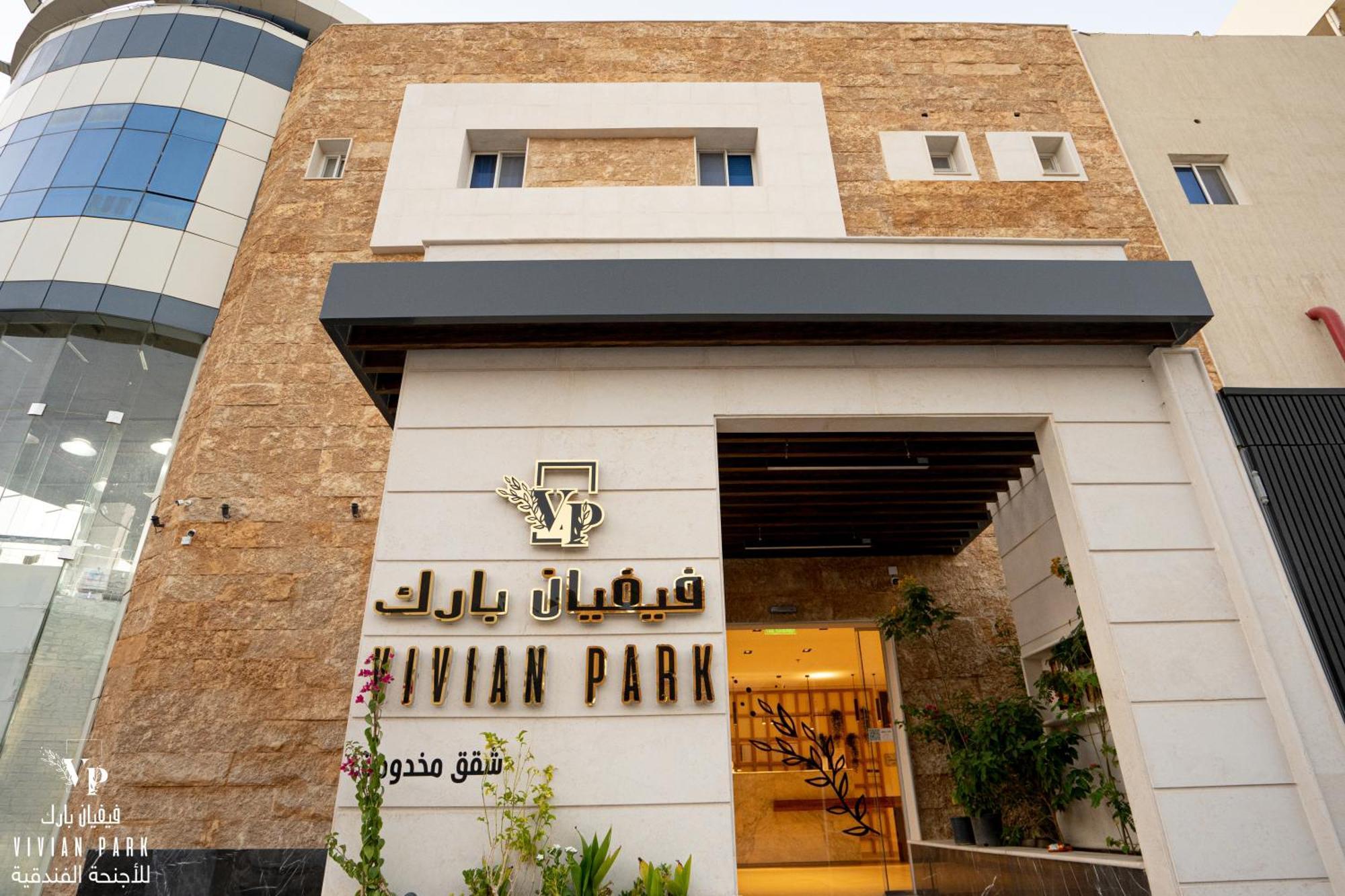 Vivian Park Al-Aziziya Apart otel Riyad Dış mekan fotoğraf