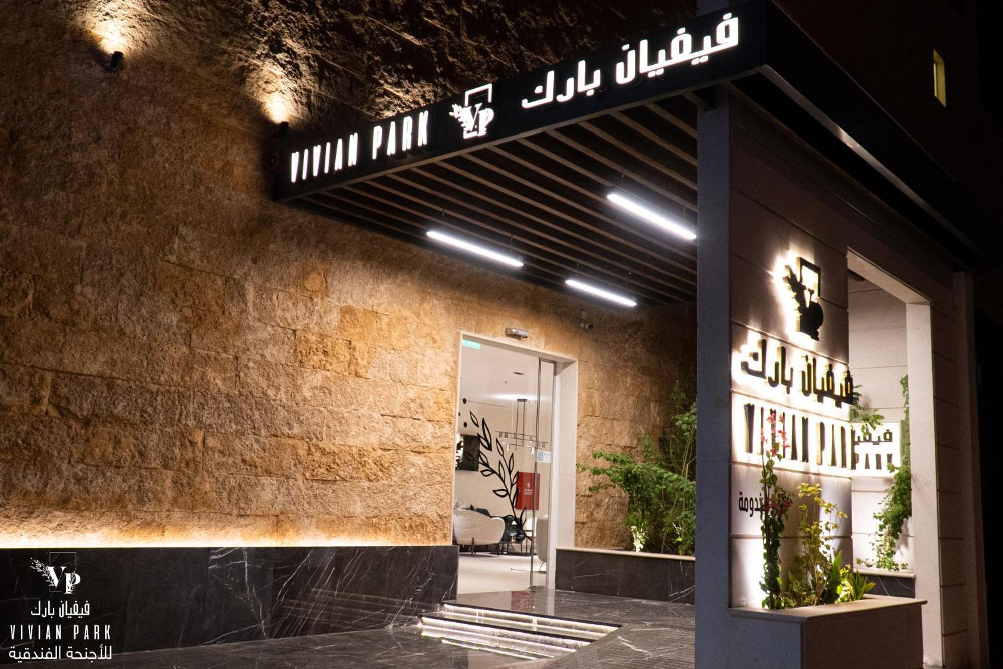 Vivian Park Al-Aziziya Apart otel Riyad Dış mekan fotoğraf
