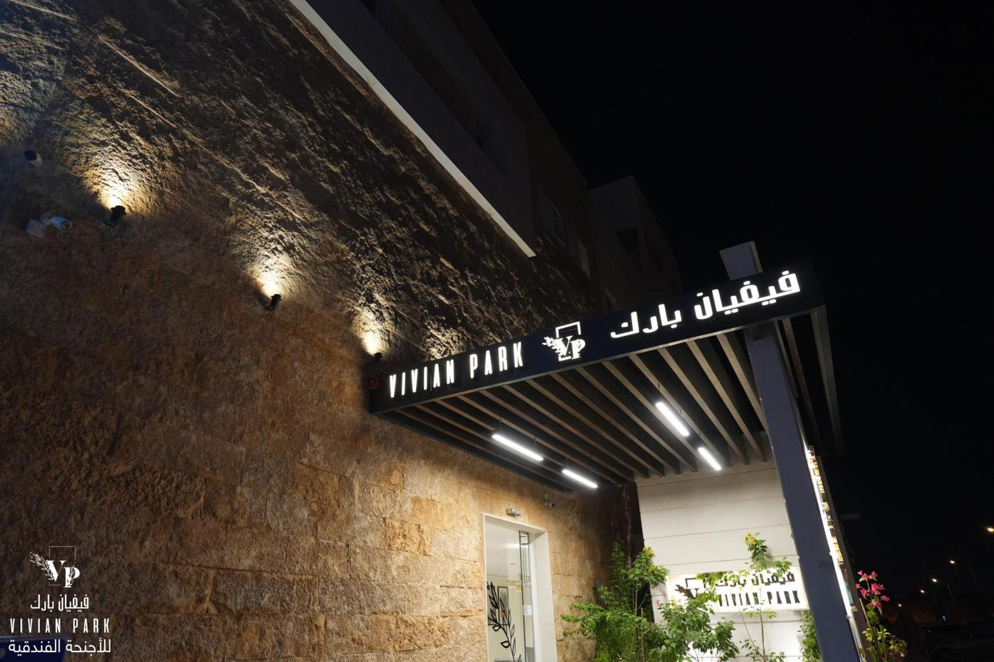Vivian Park Al-Aziziya Apart otel Riyad Dış mekan fotoğraf